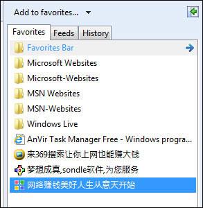 Remove favorites to speed up Internet Explorer 9